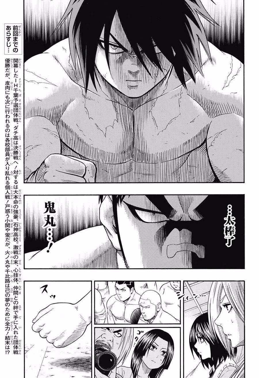 第70话2