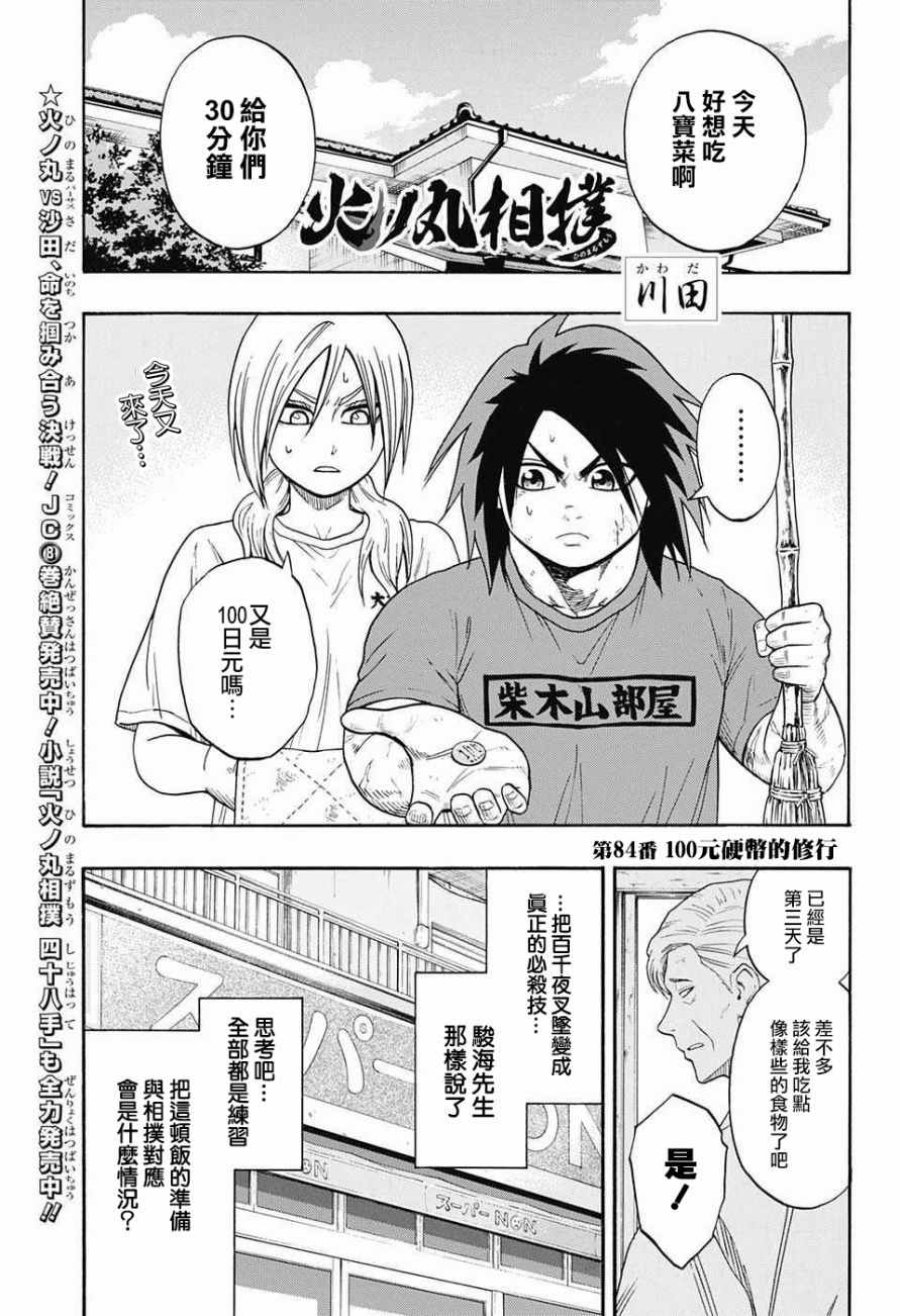 第84话0