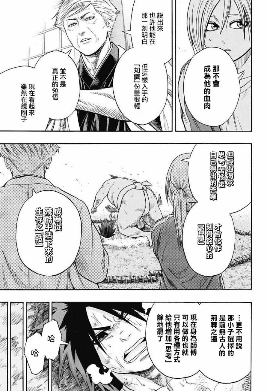 第84话4