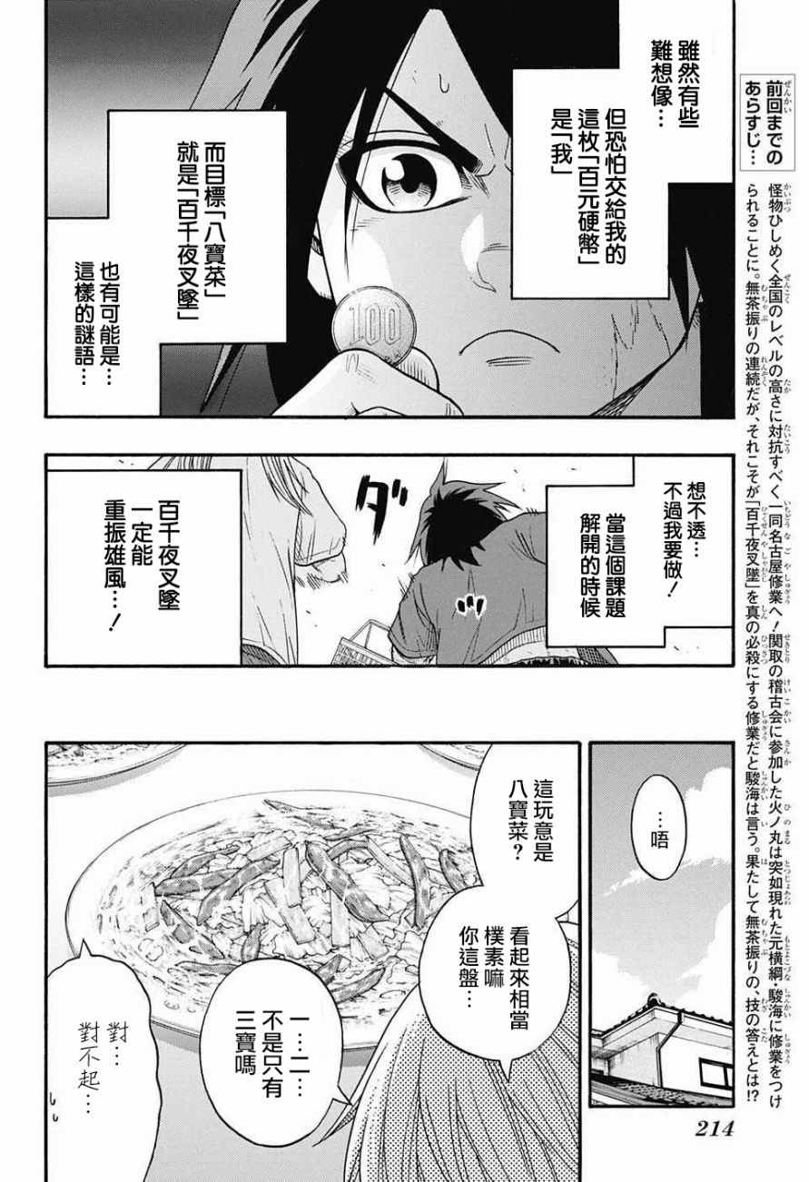 第84话1
