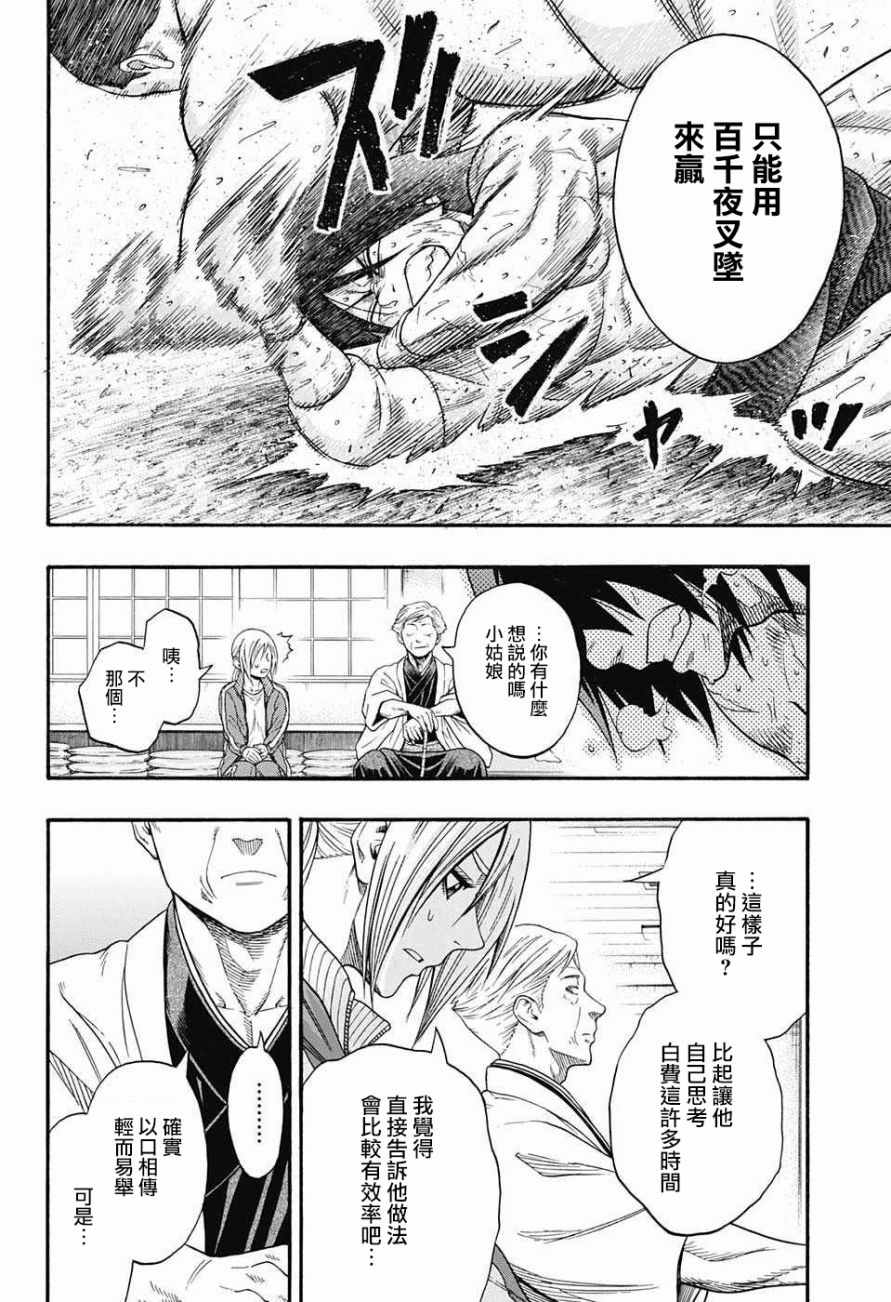 第84话3