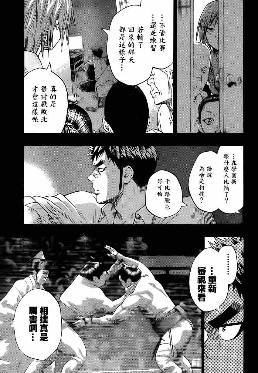 第24话2