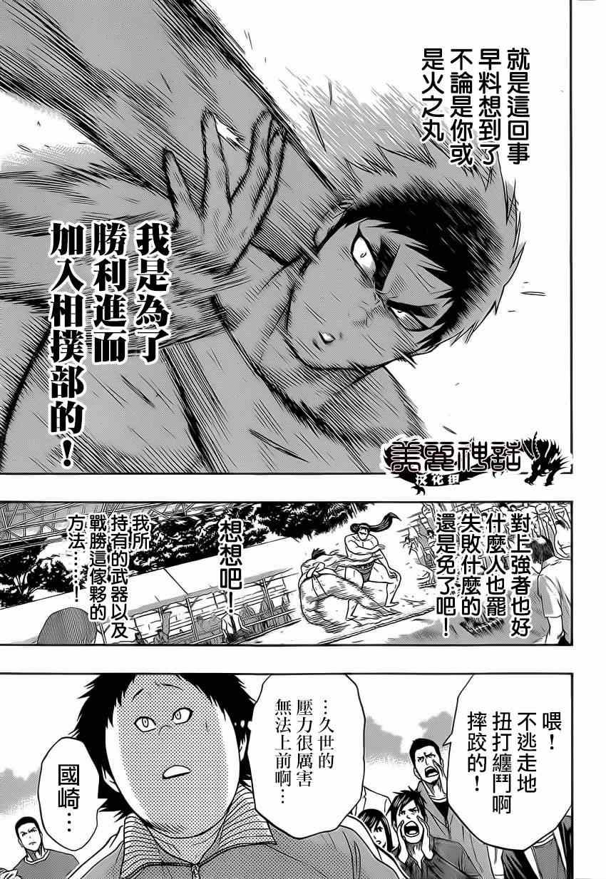第24话4