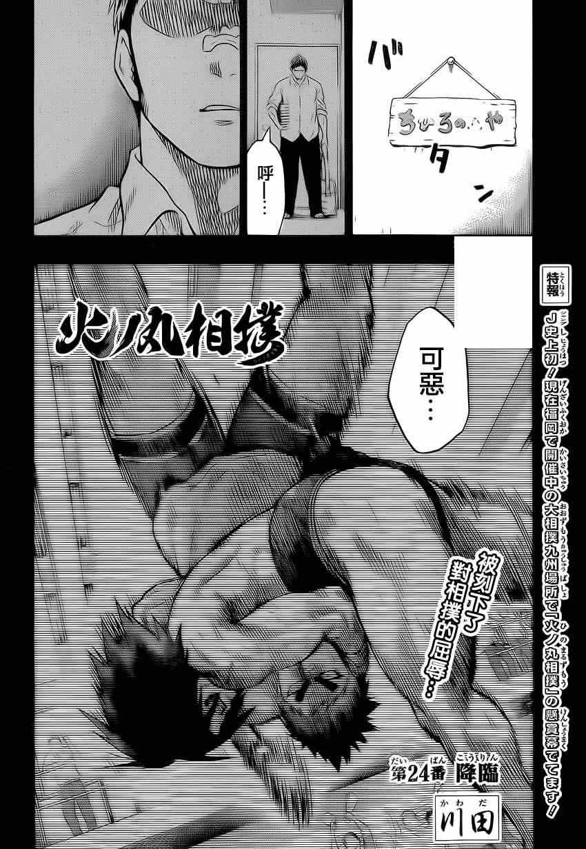 第24话1
