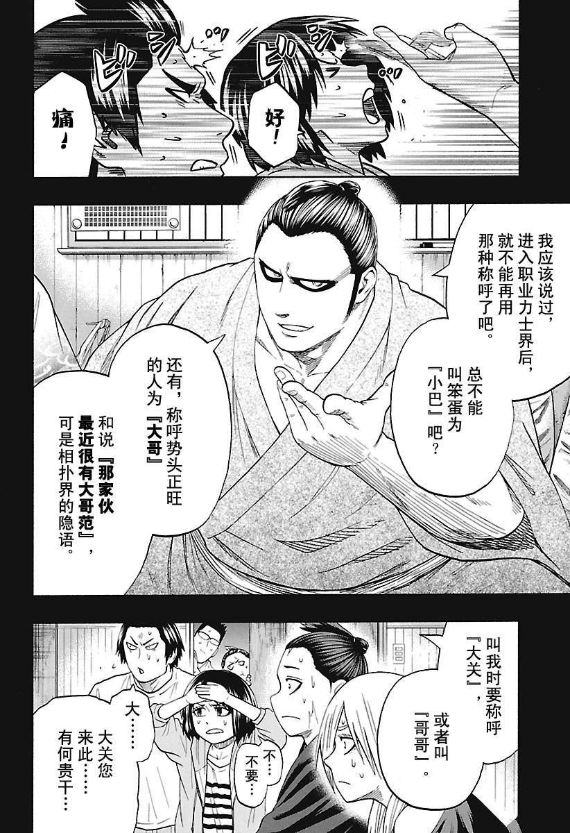 第175话试看版4