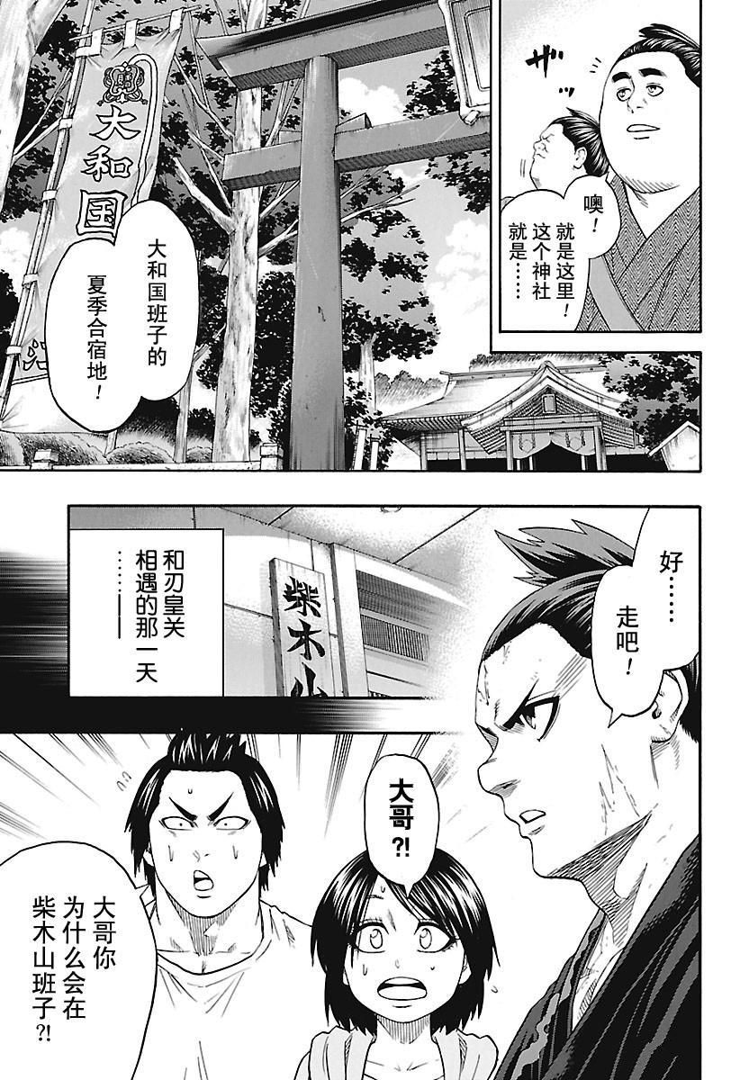 第175话试看版3