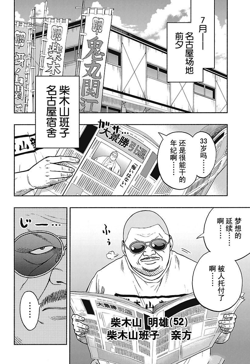 第161话试看版3