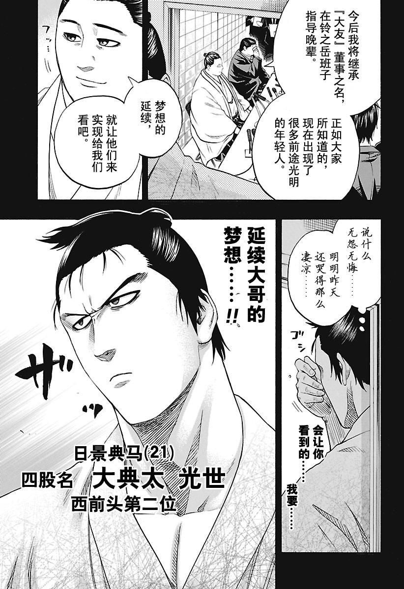 第161话试看版2
