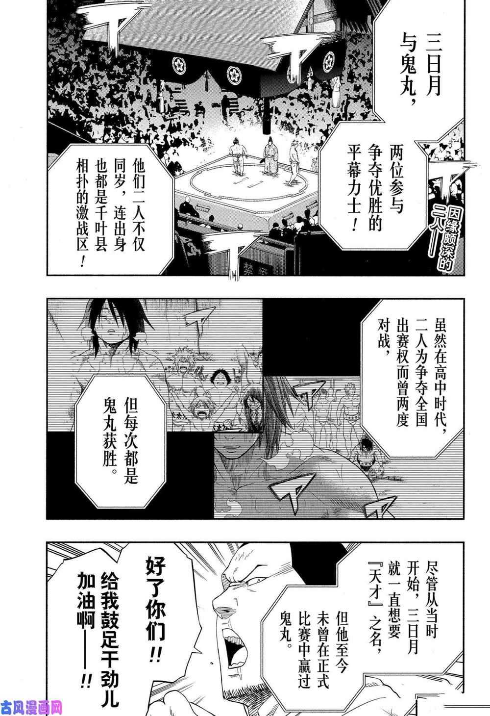 第237话试看版1
