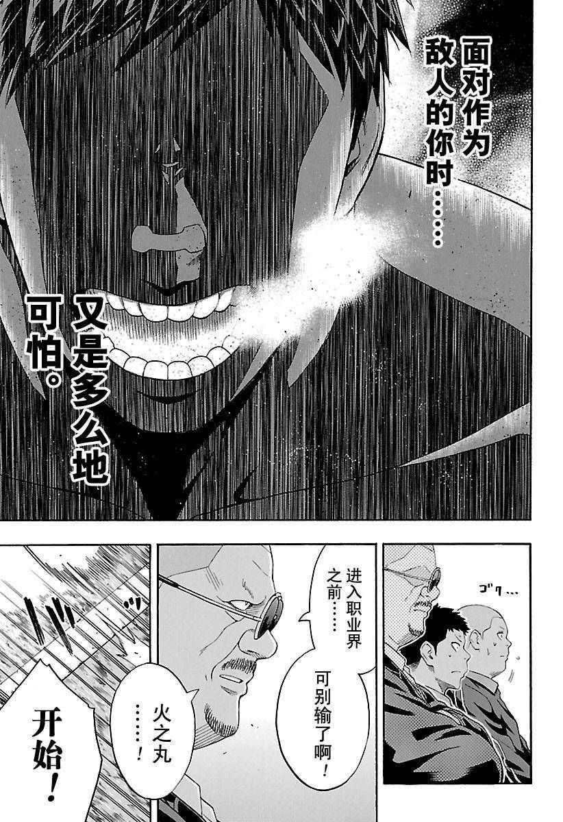 第156话试看版3