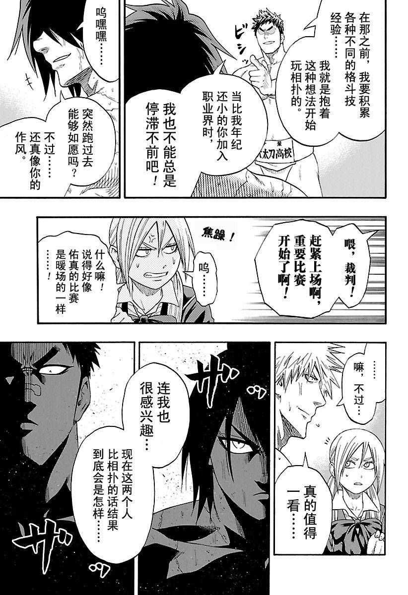 第156话试看版2