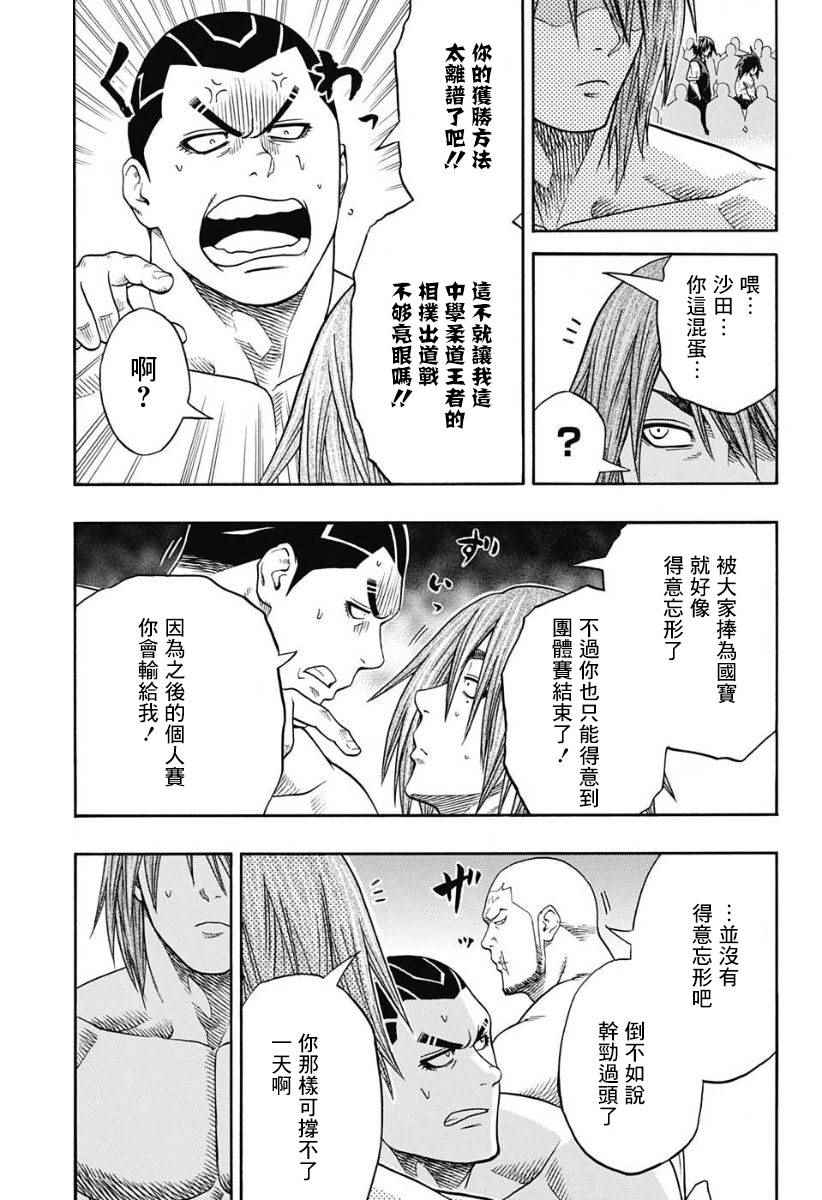 第52话2