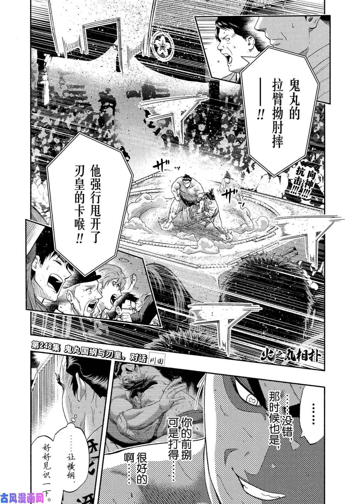 第248话试看版0