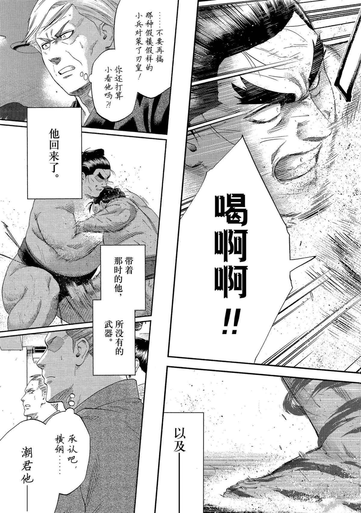 第248话试看版4