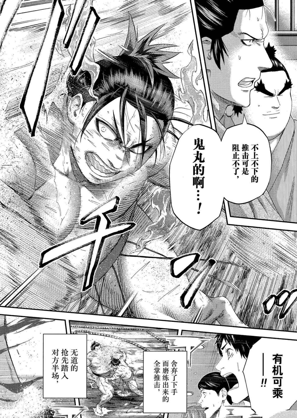 第248话试看版3