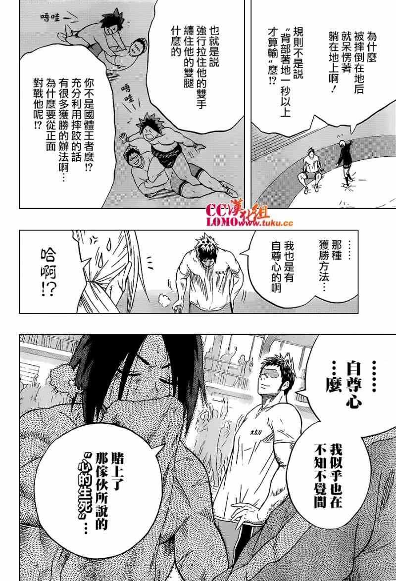 第16话3