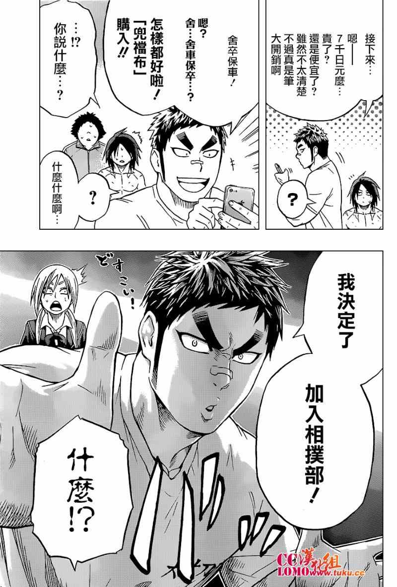 第16话4