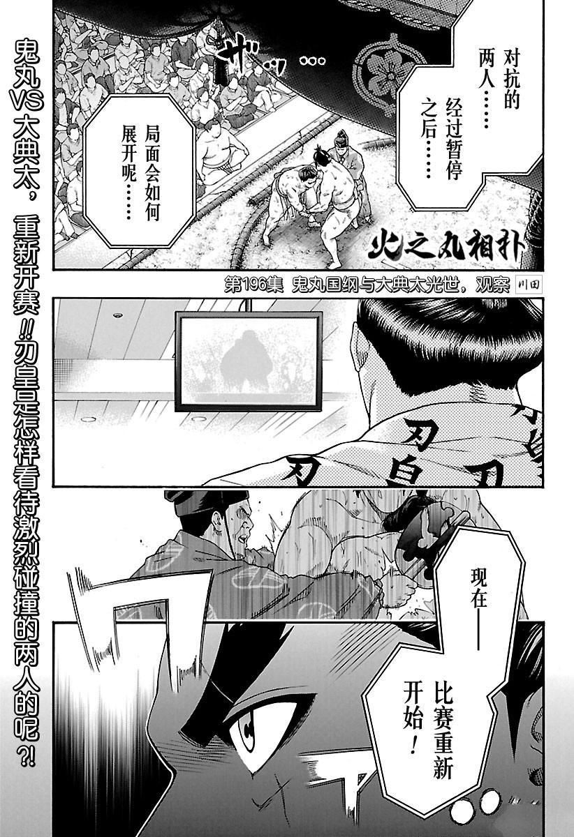 第196话试看版0