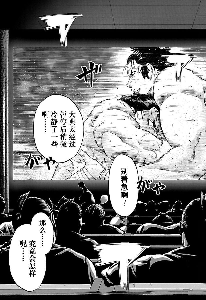 第196话试看版2