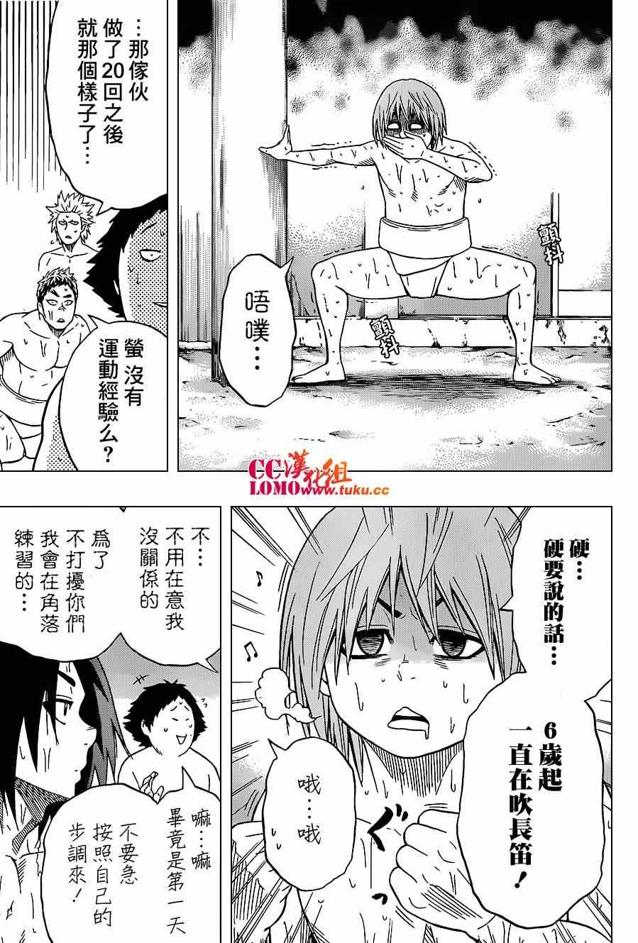 第17话4