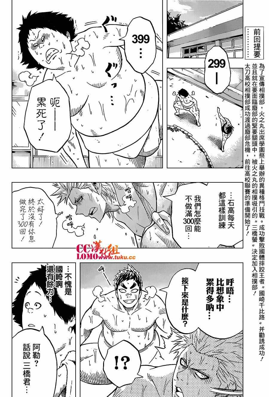 第17话3