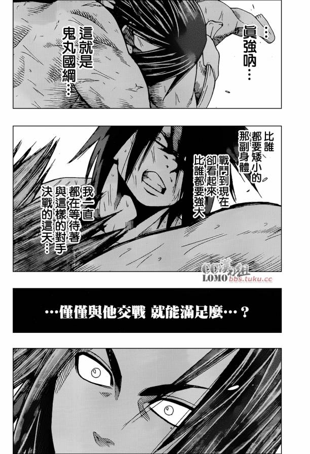 火之丸相扑漫画,第10话5图