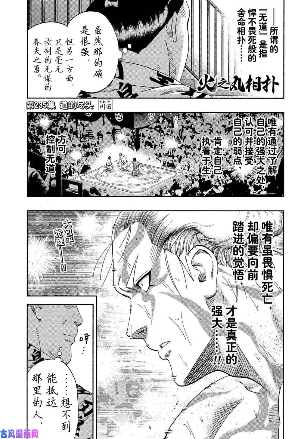 第235话试看版0