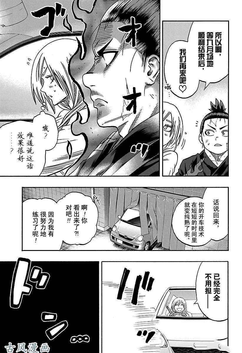 第205话试看版2
