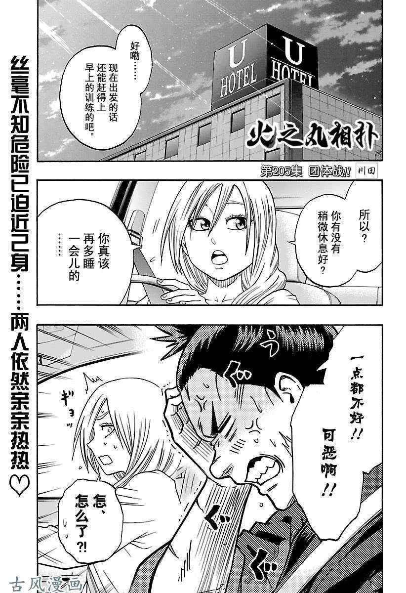 第205话试看版0