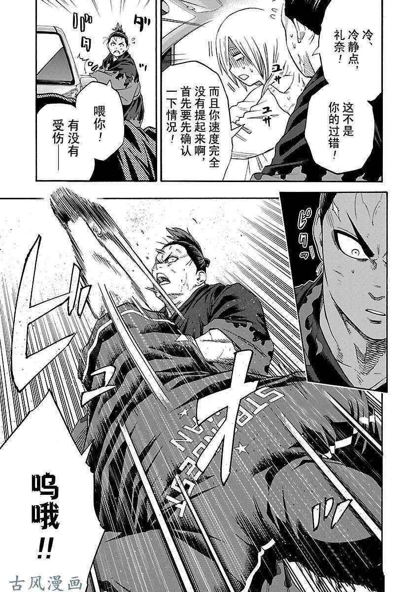第205话试看版4