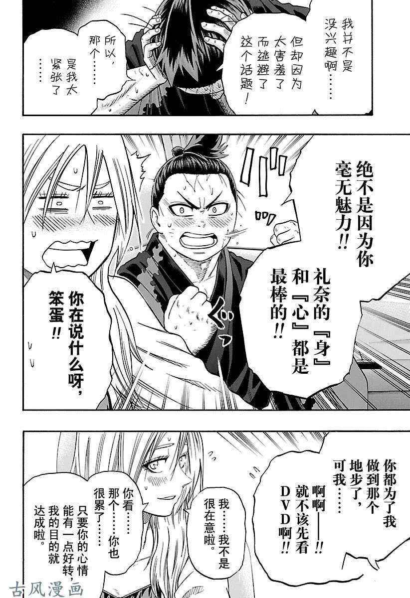 第205话试看版1