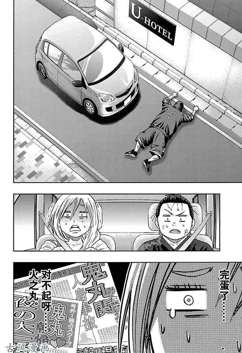 第205话试看版3
