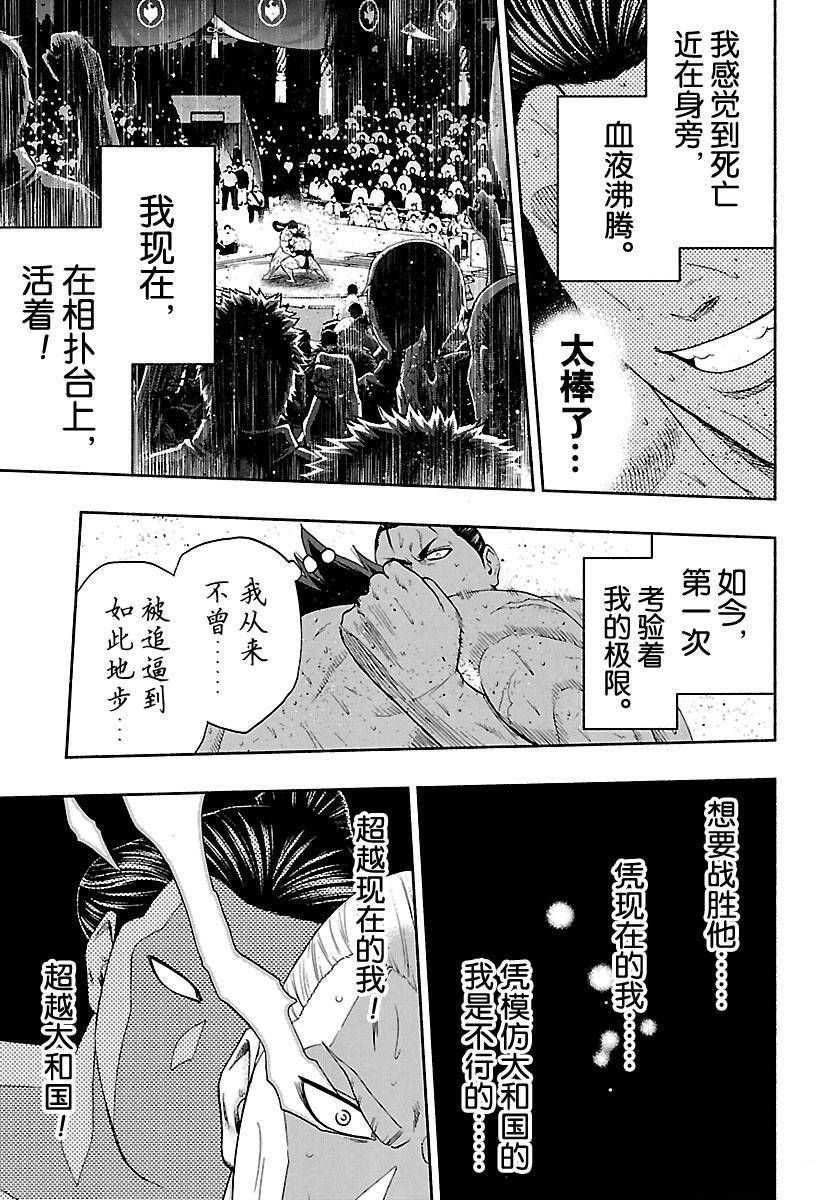 第151话试看版4
