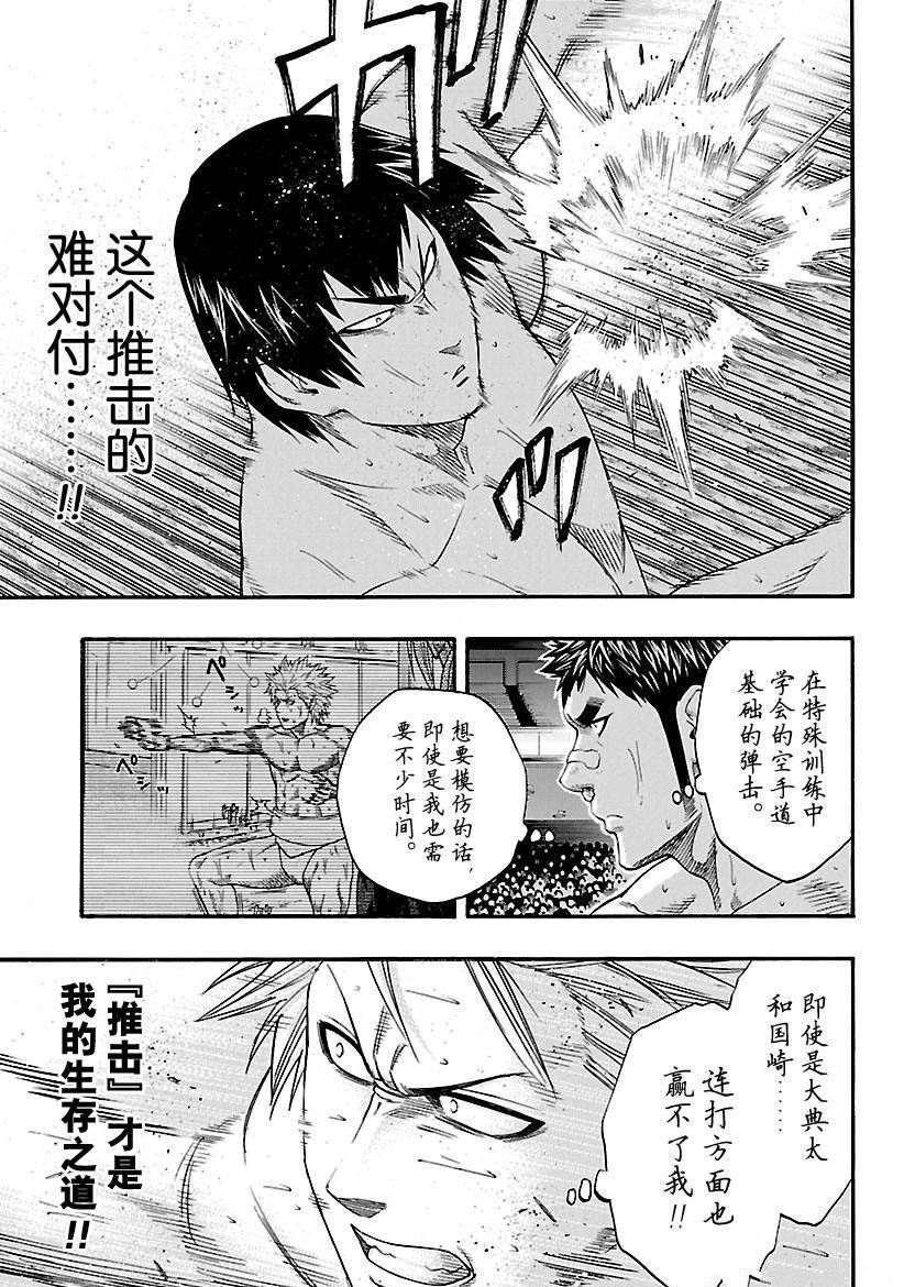 第125话试看版2