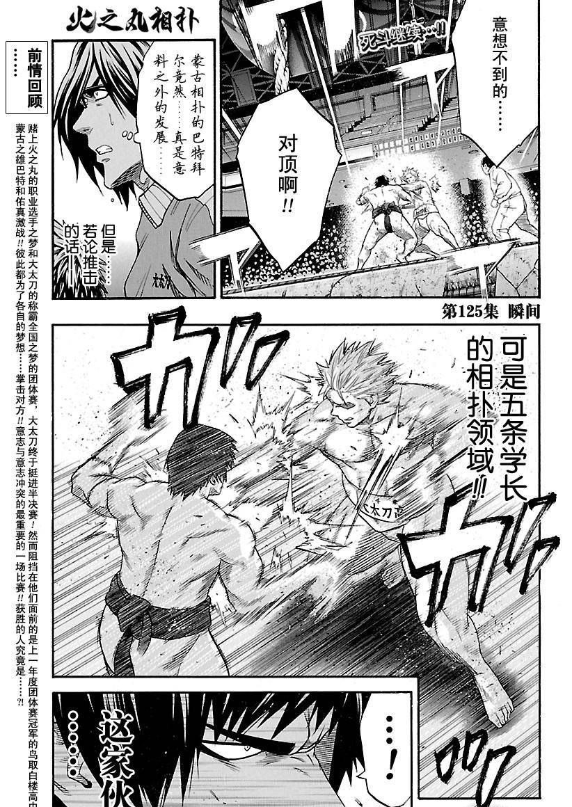 第125话试看版0