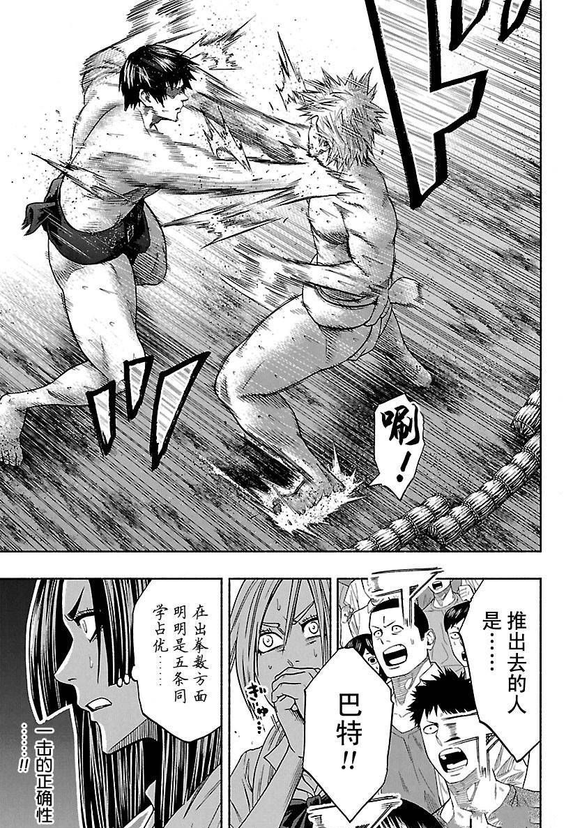 第125话试看版4