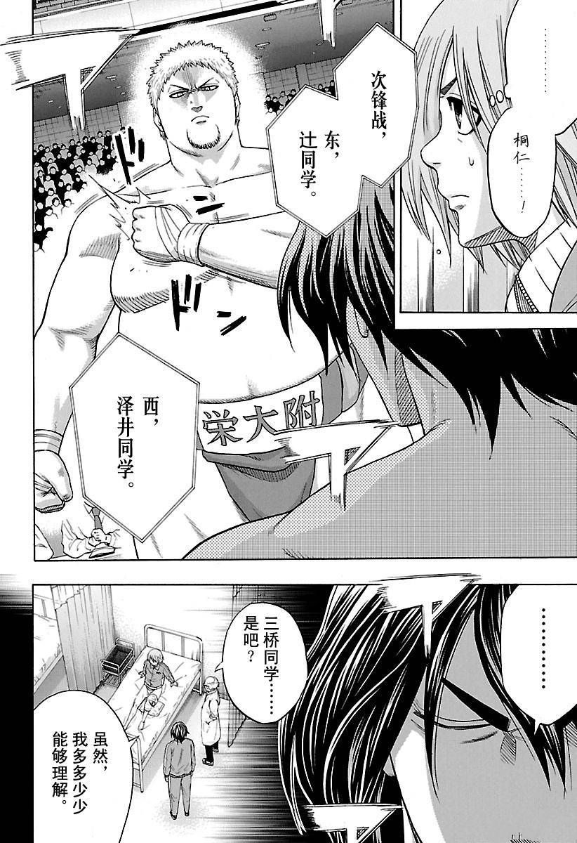 第137话试看版1