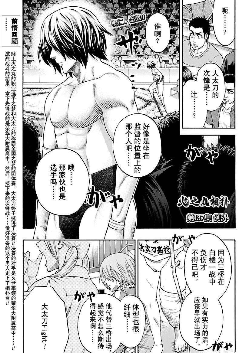 第137话试看版0