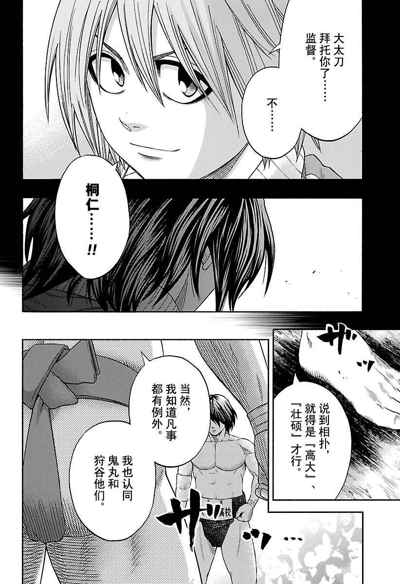 第137话试看版4