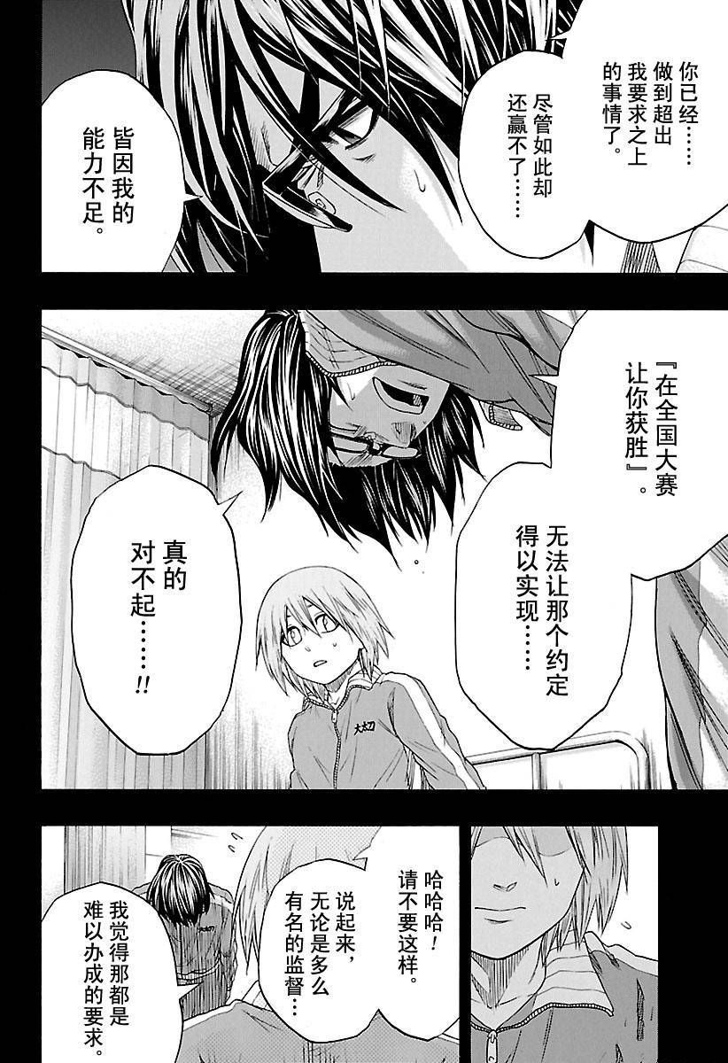 第137话试看版3