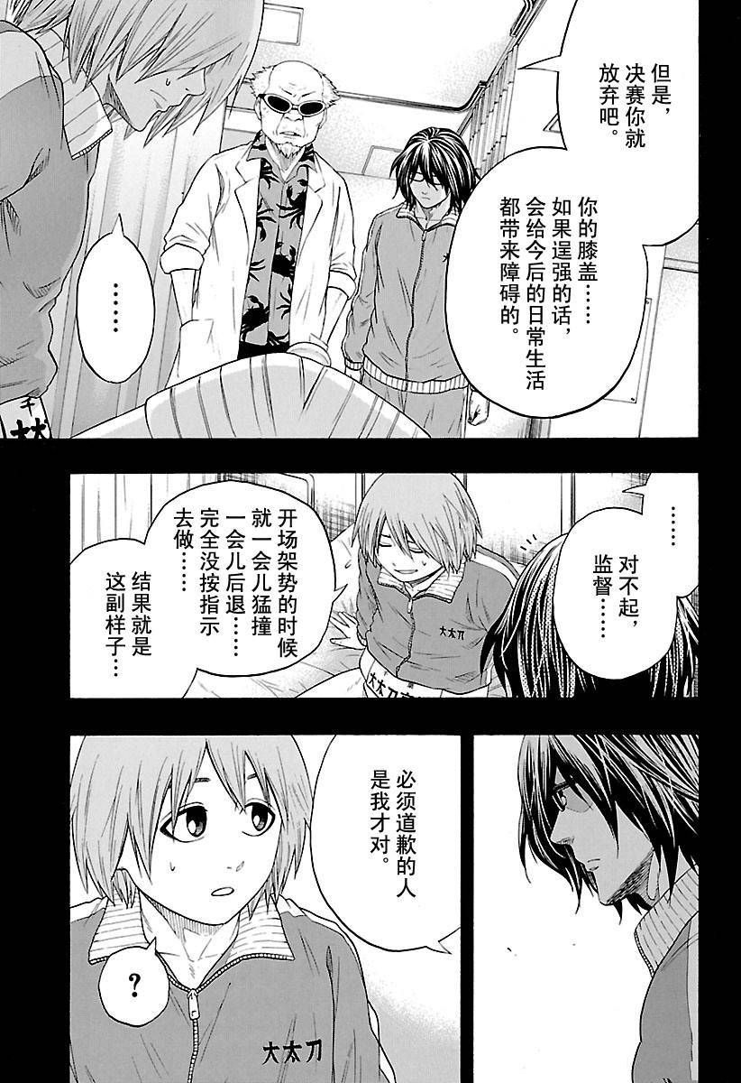 第137话试看版2