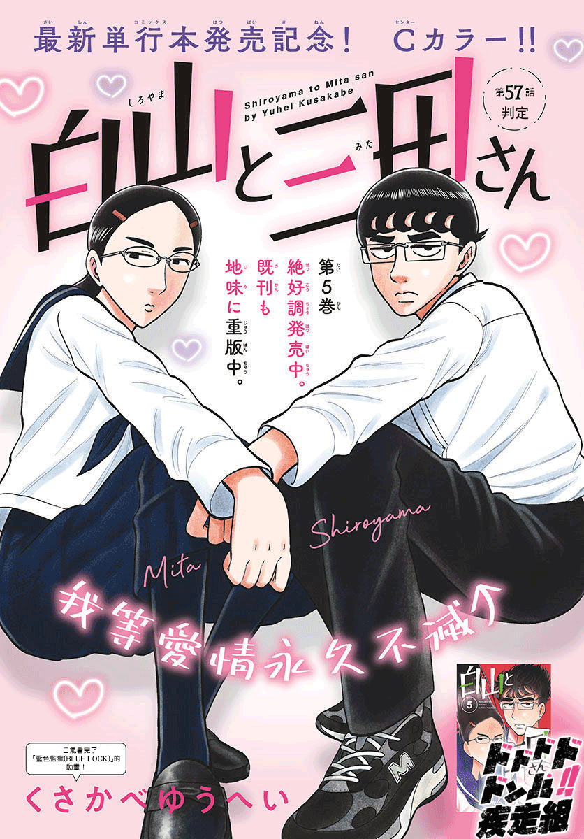 白鳝鱼怎么做好吃漫画,第57话1图