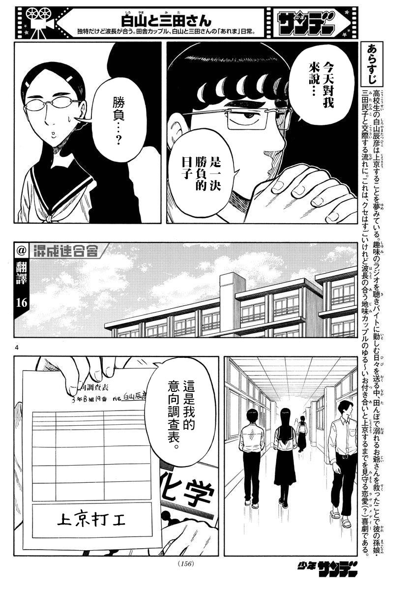 第50话2