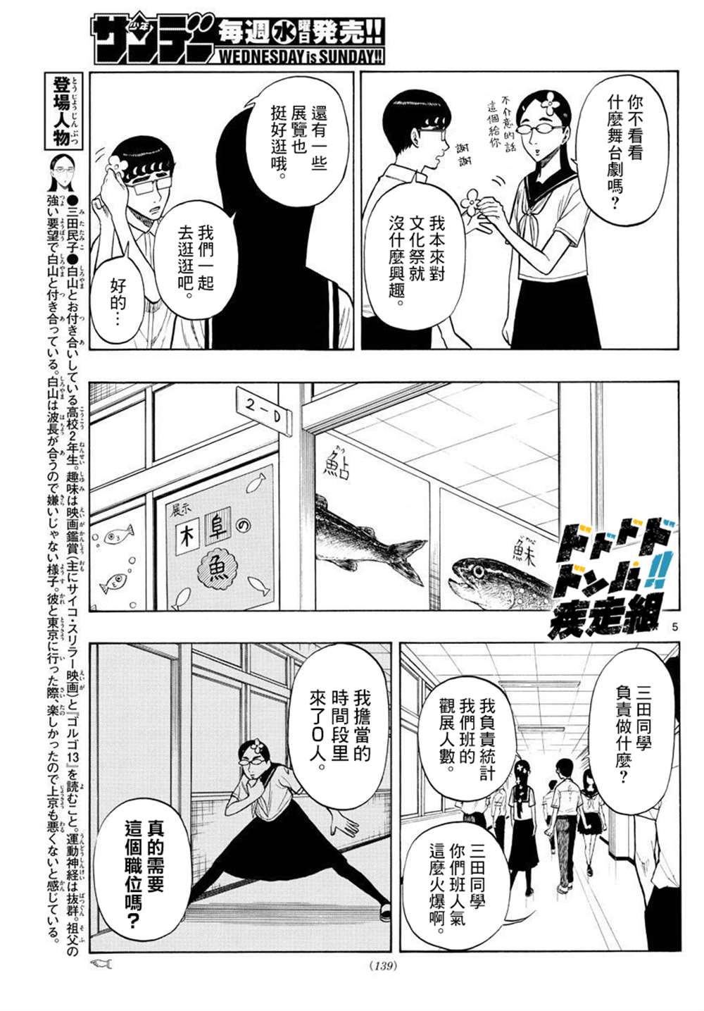 白鳝鱼怎么做好吃漫画,第36话5图