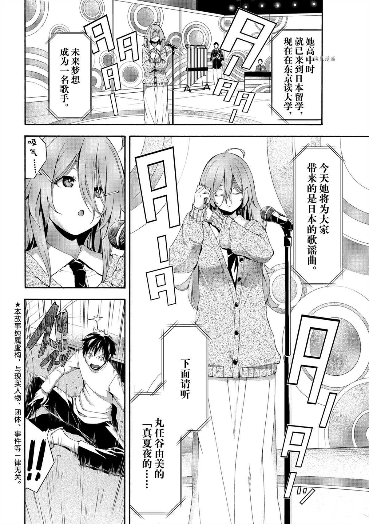 我立于百万生命之上漫画,第67话试看版2图