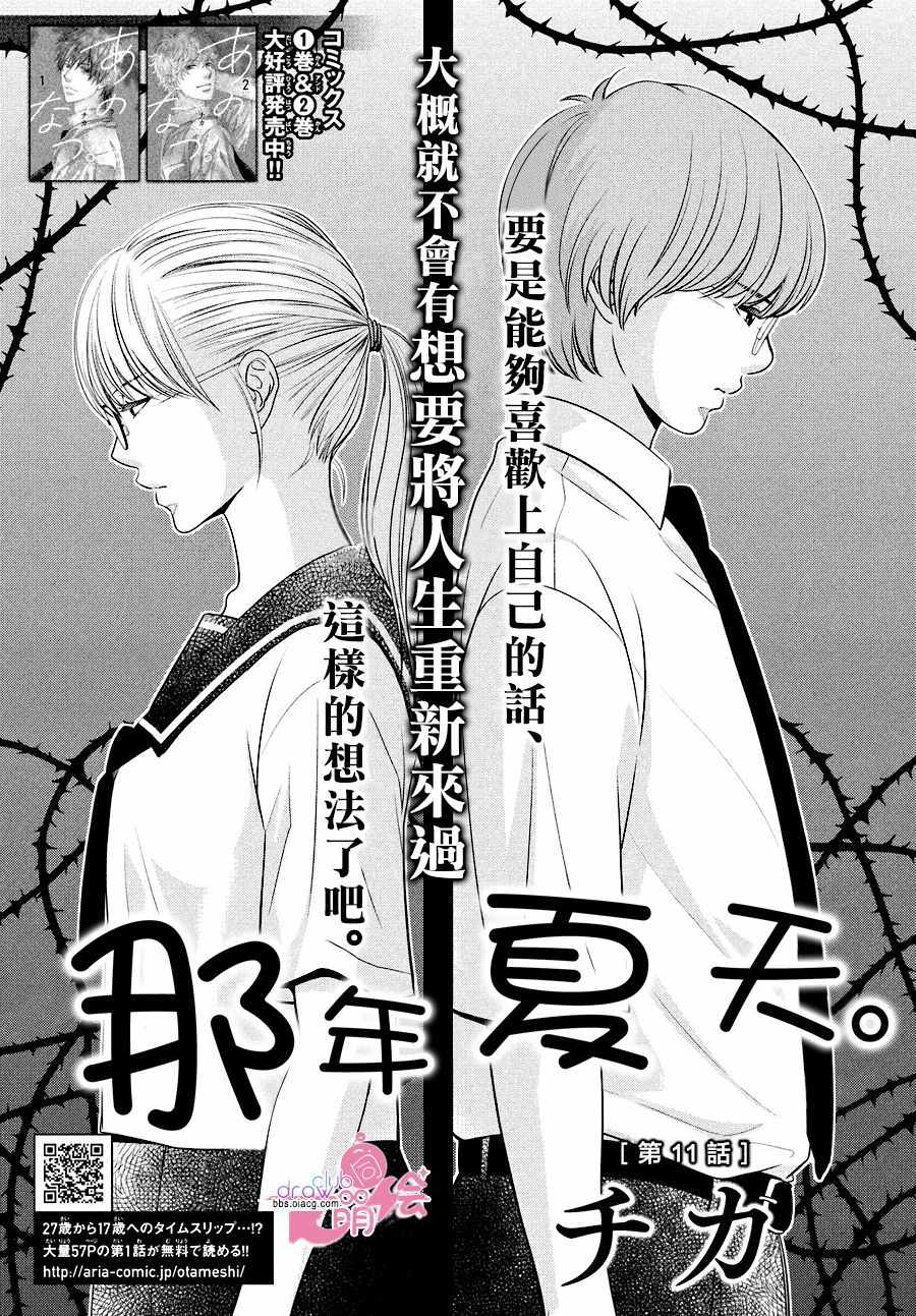 第11话1