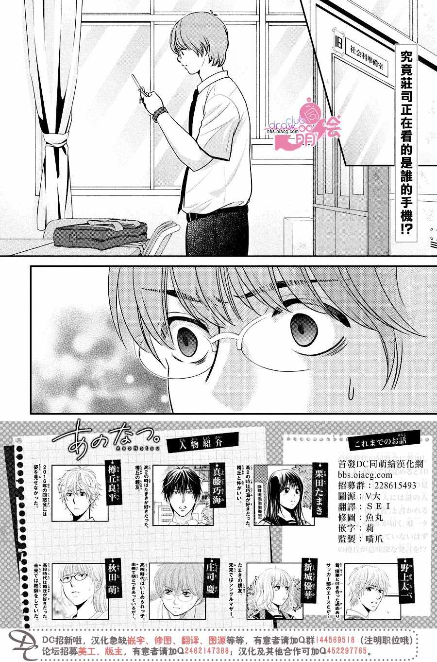 第11话2