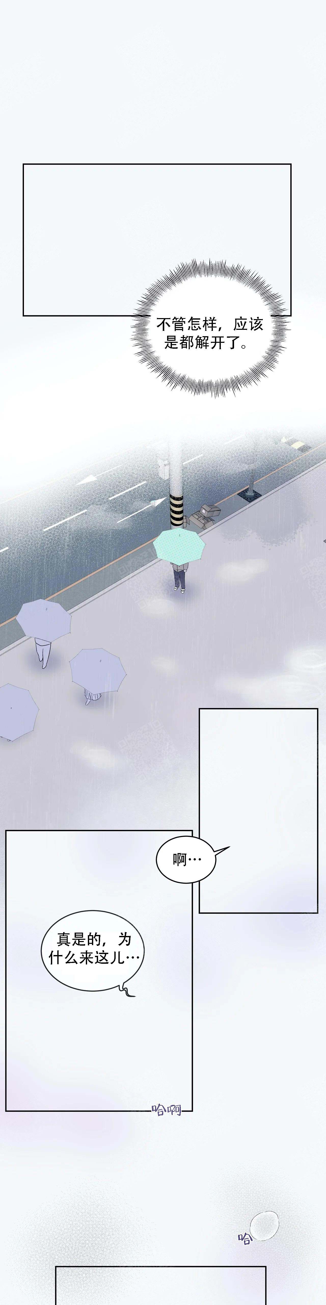 十次危机完整版免费观看漫画,第13话1图