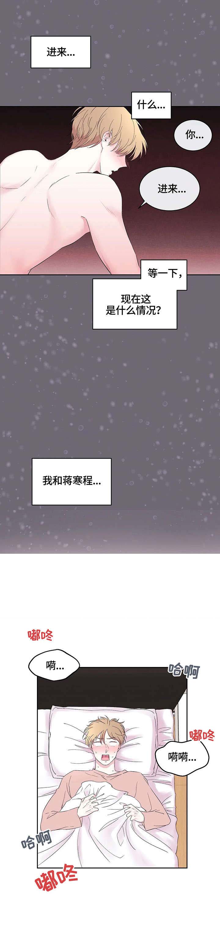 十次之约漫画,第21话1图