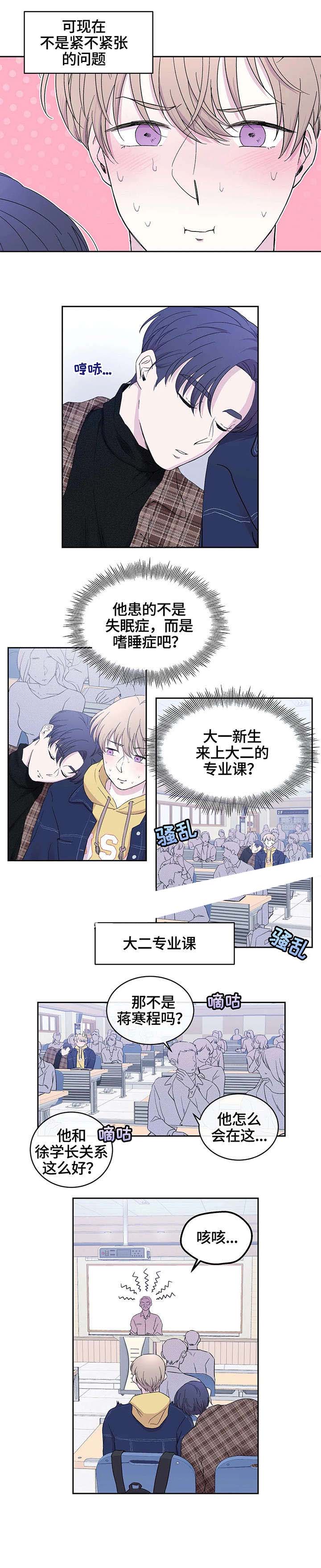 十次之约漫画,第21话4图